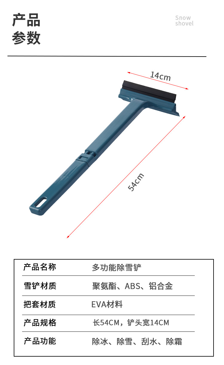 铲子_09.jpg?x-oss-process=image/format,png