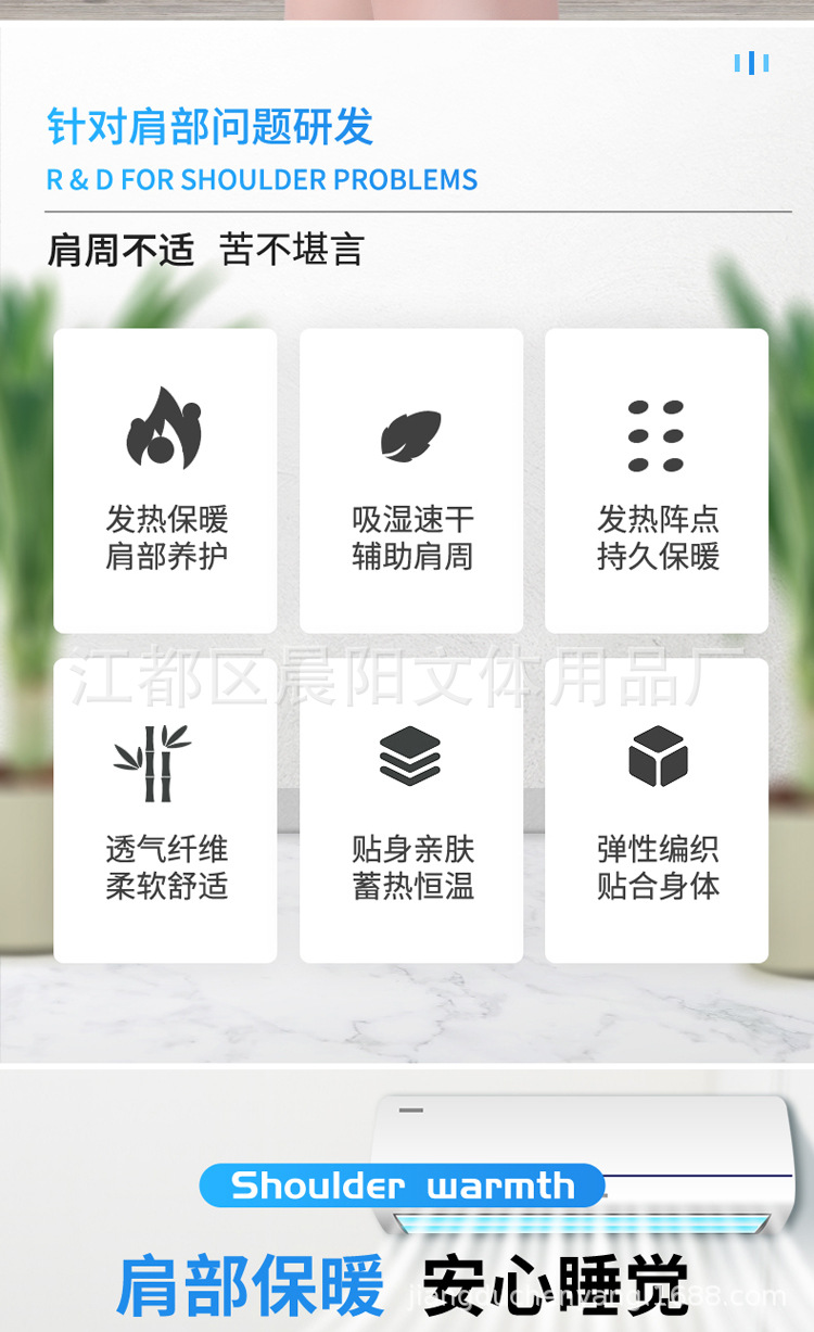护双肩-详情_02.jpg