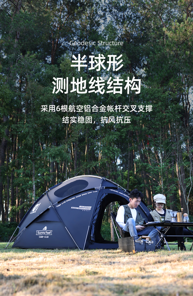 球形帐篷_05.jpg