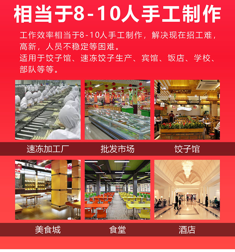 新型饺子皮机详情_13