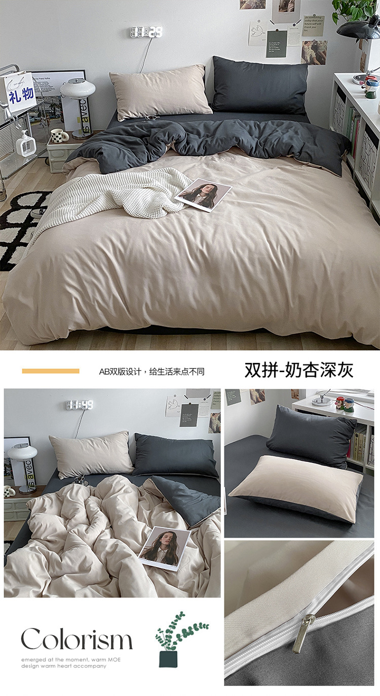 双拼-奶杏深灰.jpg