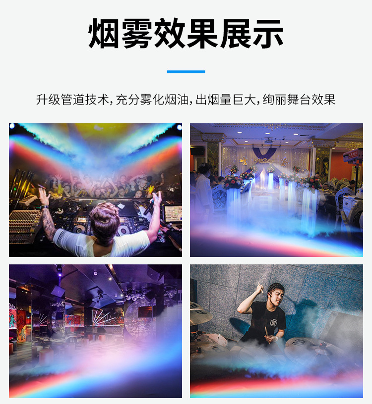 七彩烟雾机_10.jpg