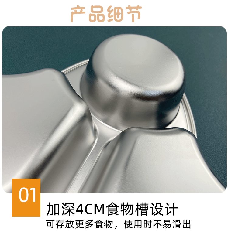 不锈钢快餐盘的副本_09