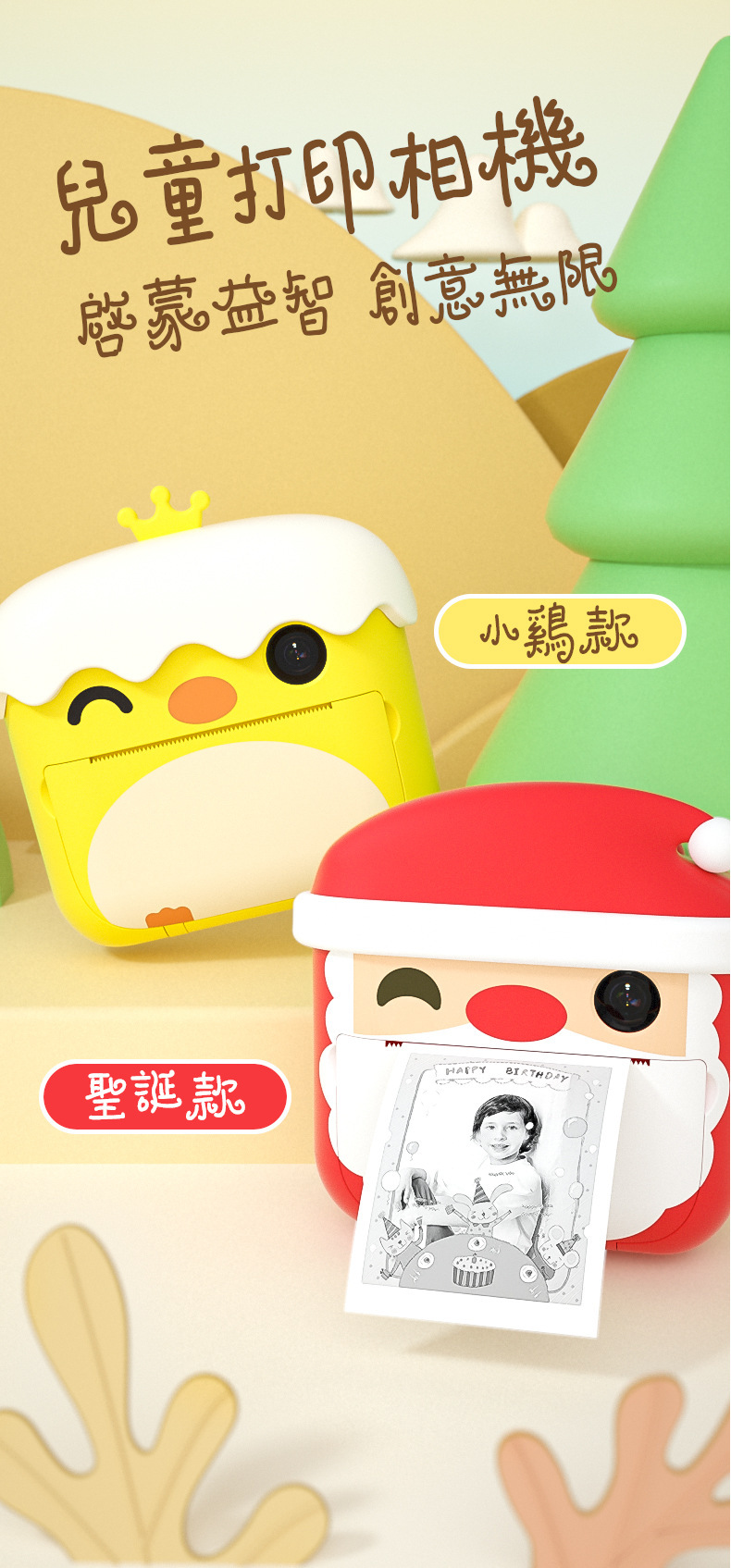 圣诞小鸡款