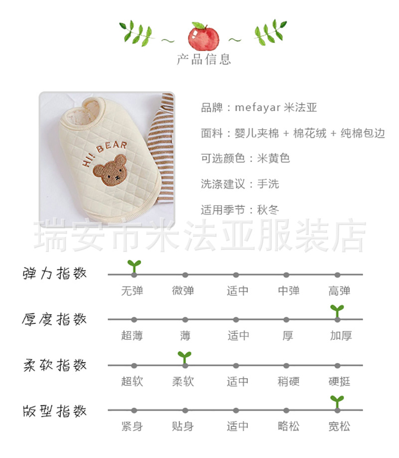 熊马甲产品信息.jpg