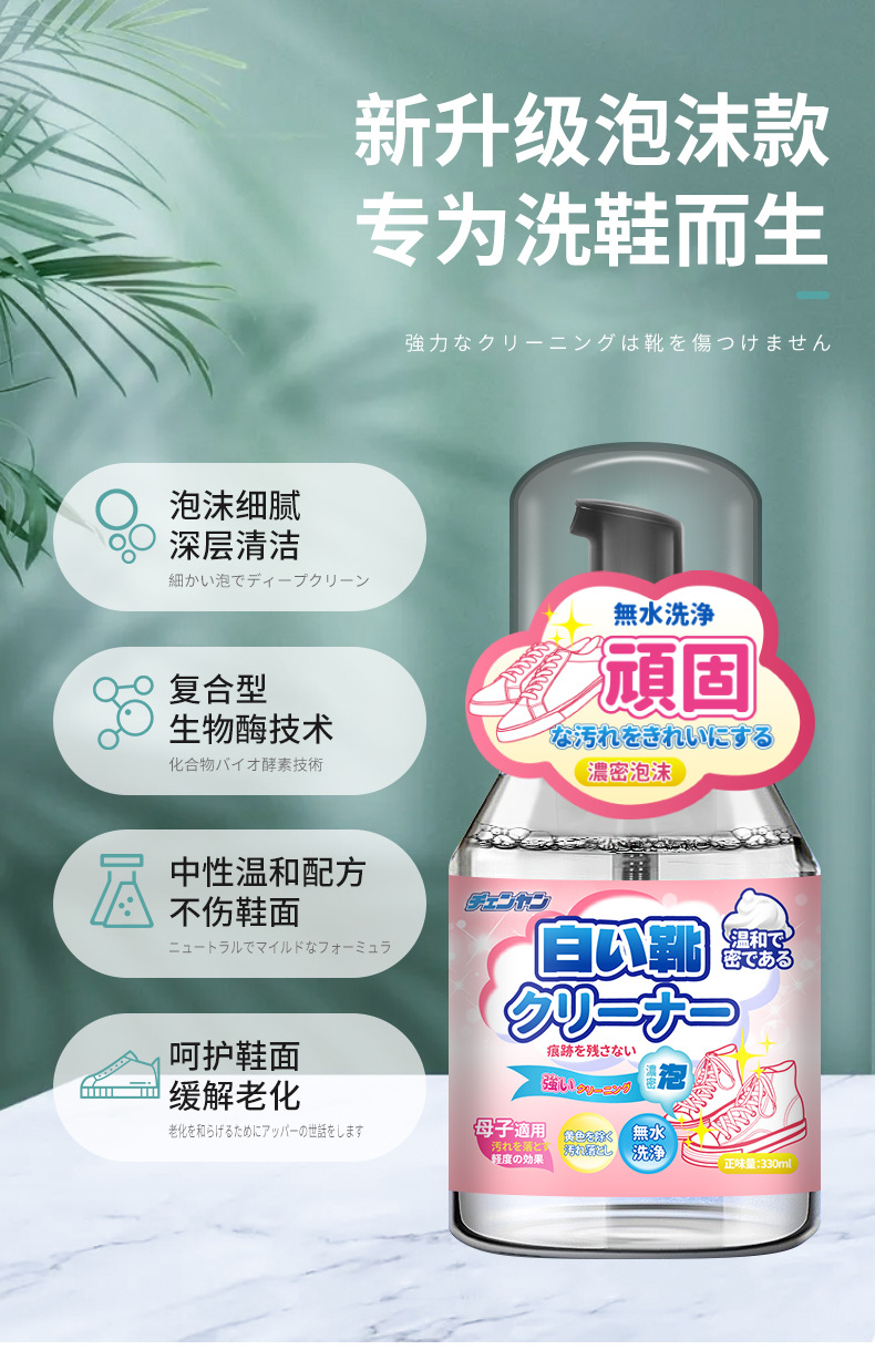 小白鞋清洁剂详情页_03.jpg