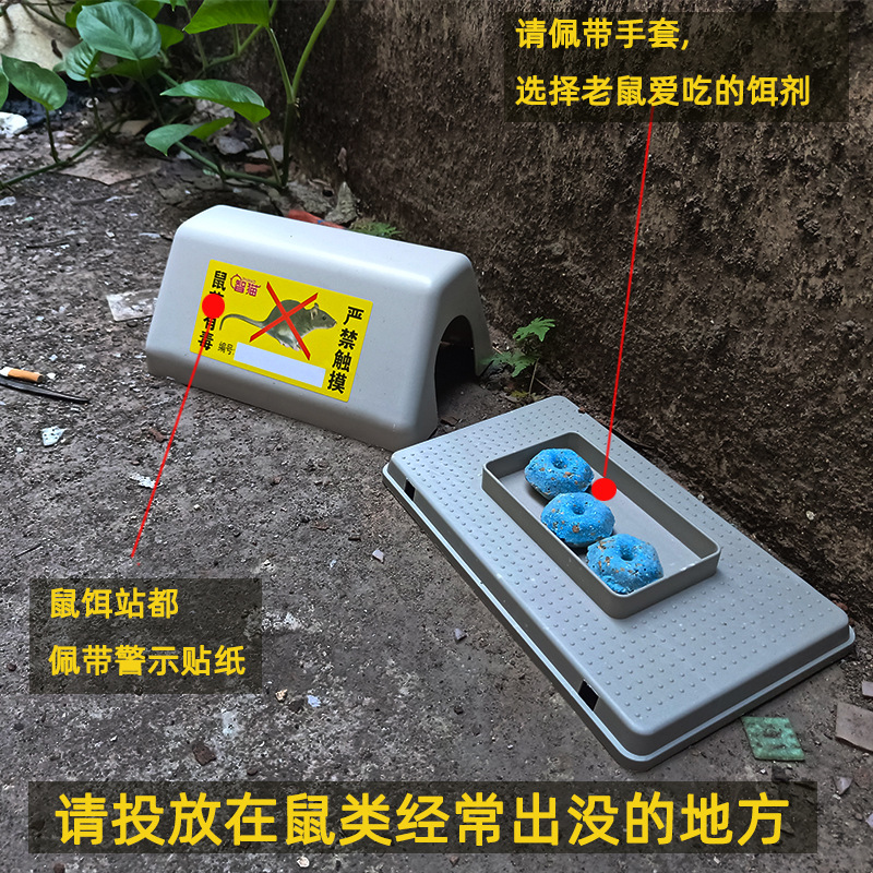 定制捕鼠盒毒饵站更替水泥毒鼠屋陶瓷毒饵盒诱饵站