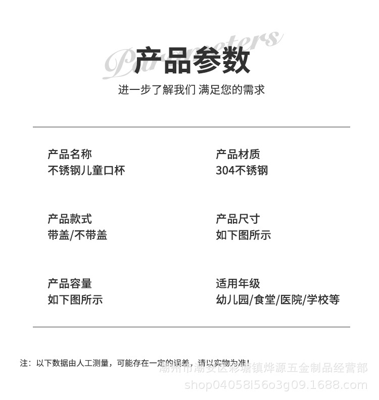 儿童杯详情图_10.jpg