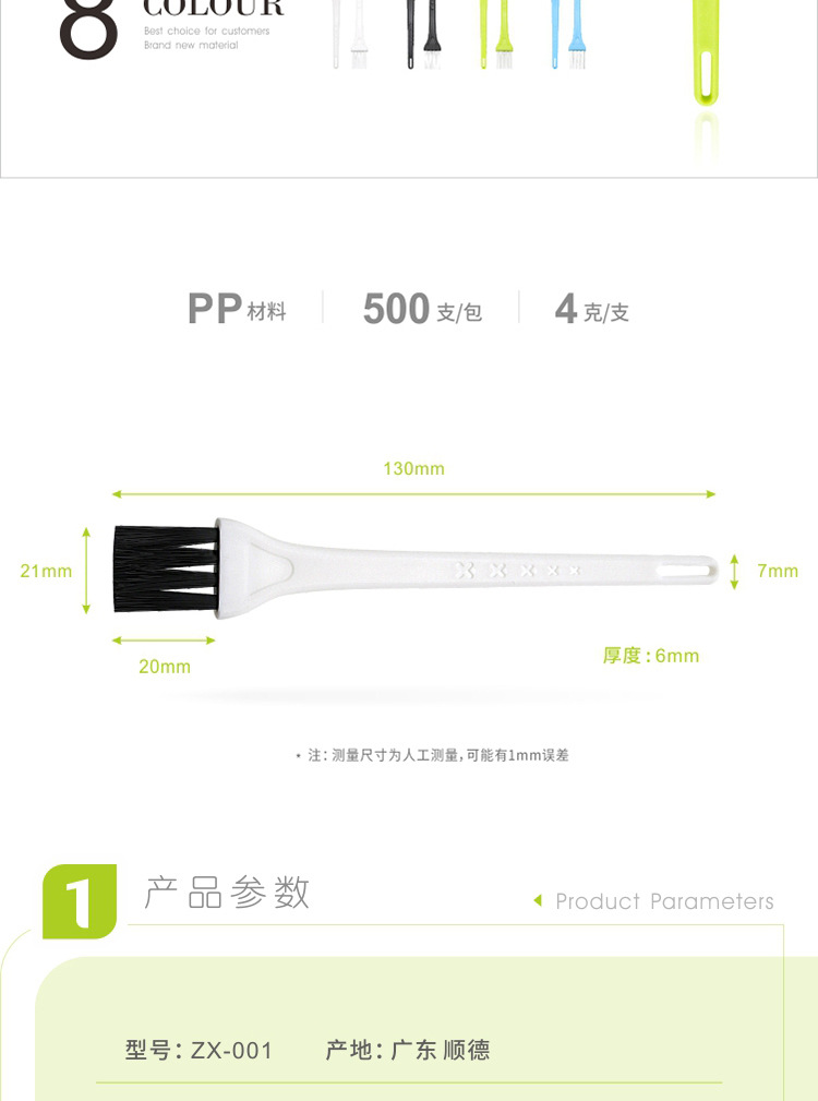 001-至细详情_02.jpg