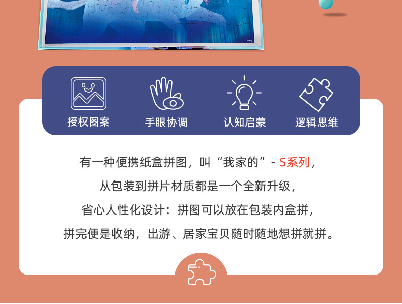 迪士尼玩具