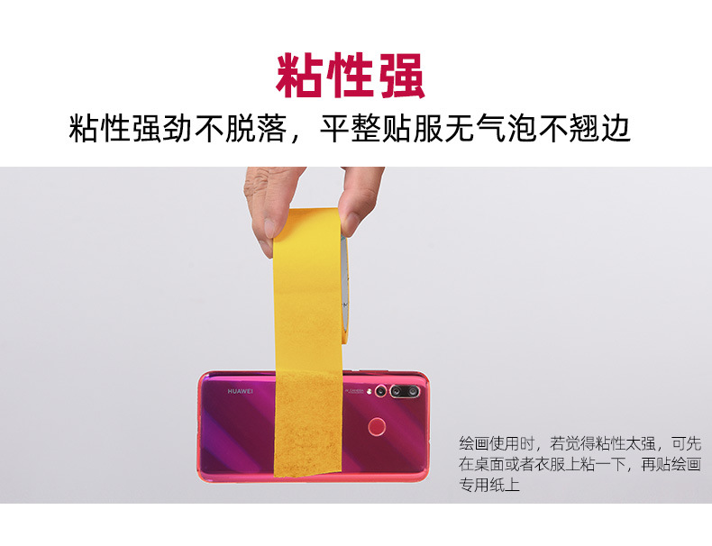 和纸美纹胶带_07.jpg