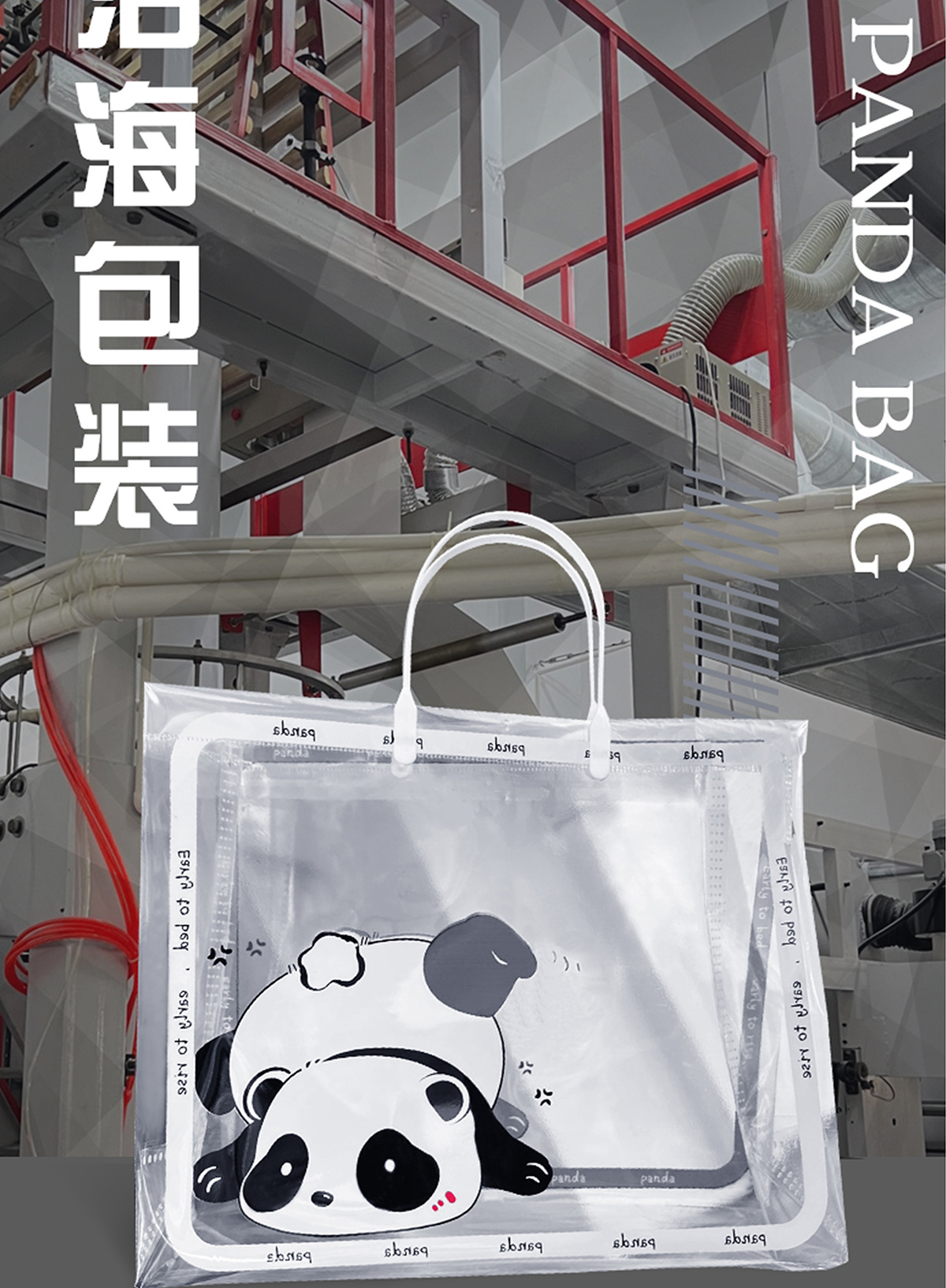 pvc塑料袋