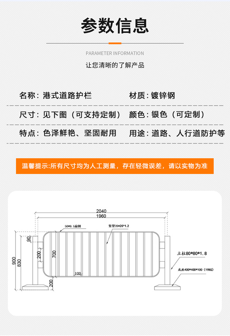 金亿交通详情页道路护栏_08