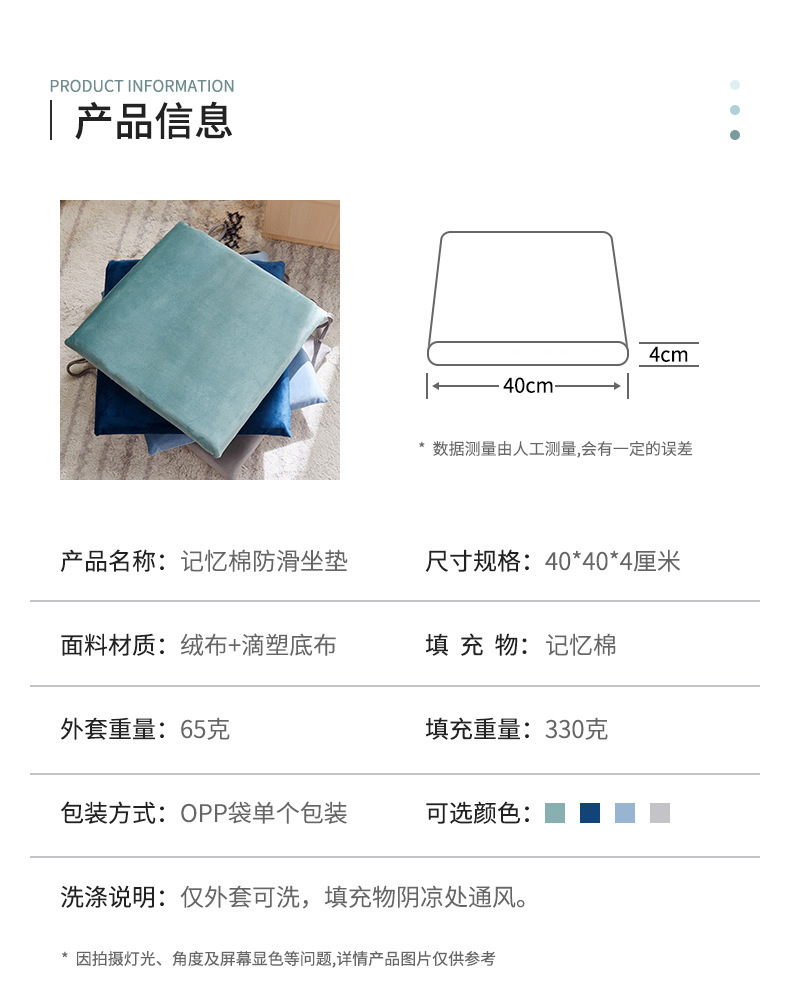 坐垫详情页_02.jpg
