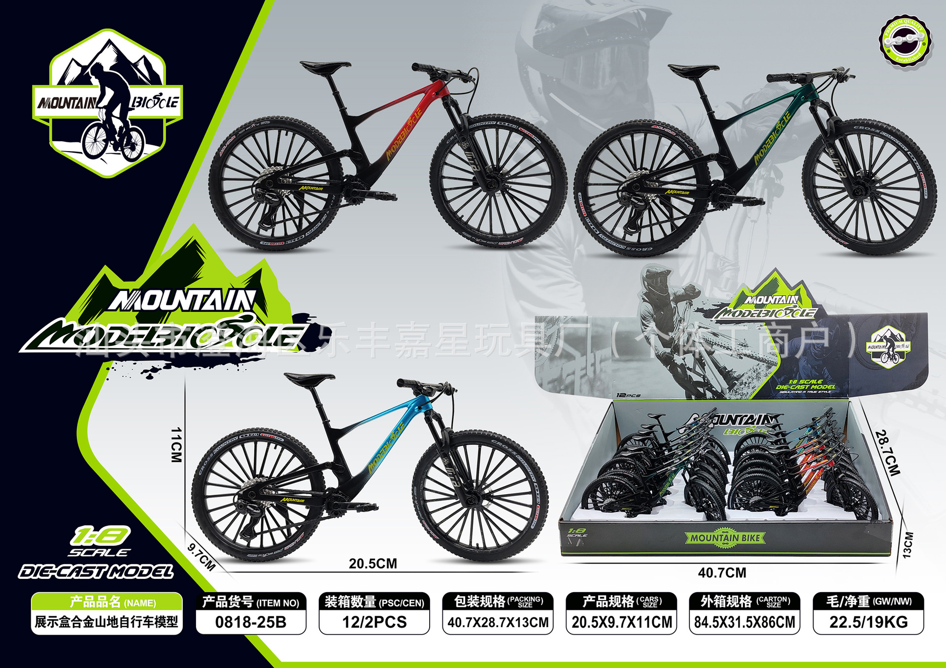 0818-25B-展示盒-新款山地车—详情图-2