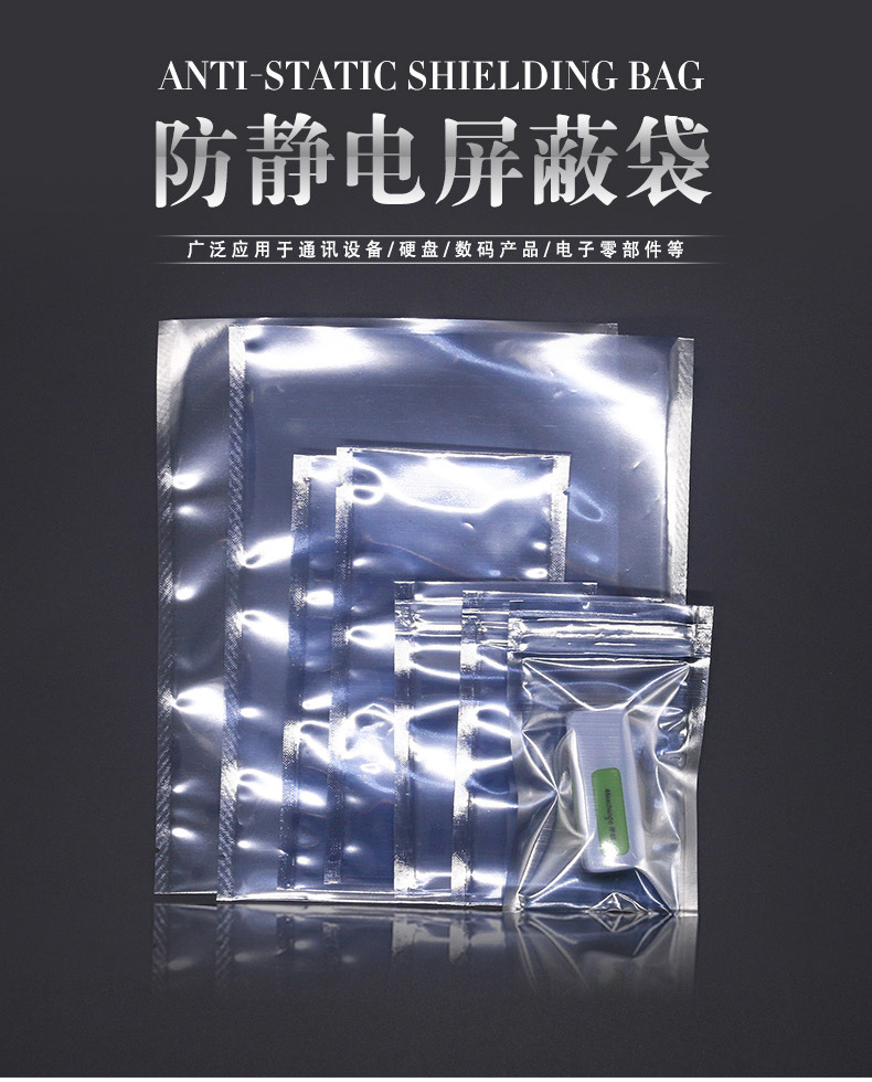 静电袋详情_01