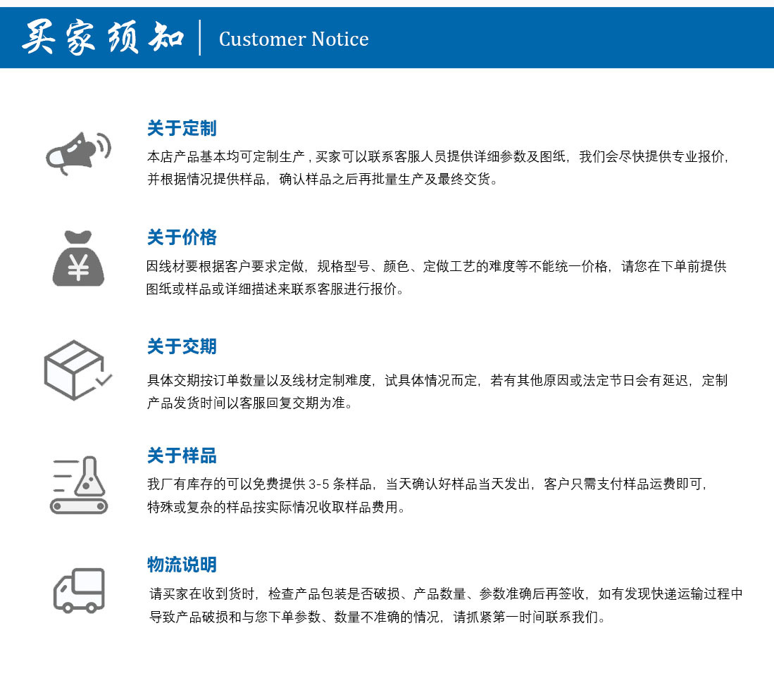客户须知.jpg