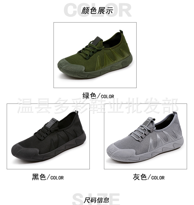 2404-20三色系带农田劳作男鞋（100）_03