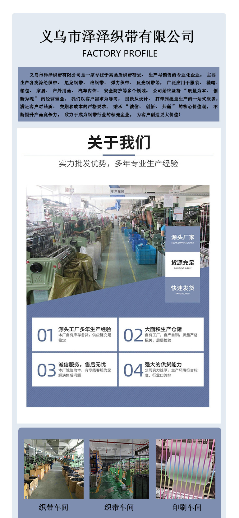 黑色黑色白色细平纹全棉织带