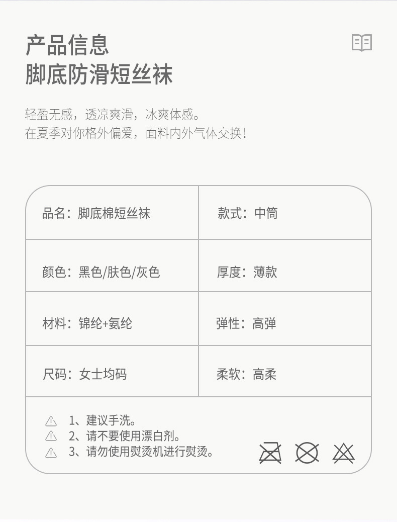 psd【脚底棉详情页】_07