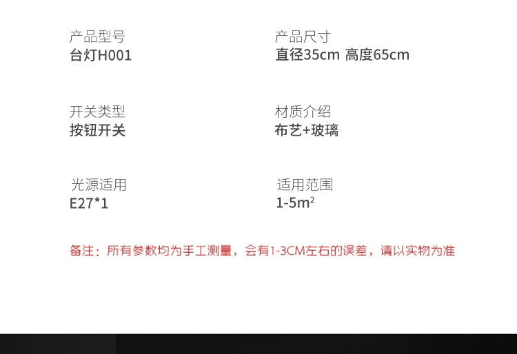 台灯H001_13
