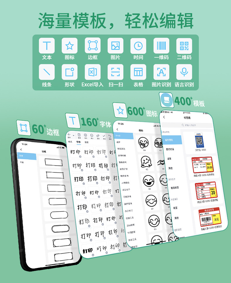 phomemo 热敏打印机