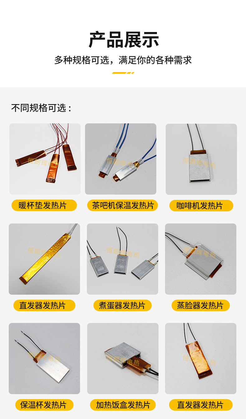 发热片详情5_02.jpg