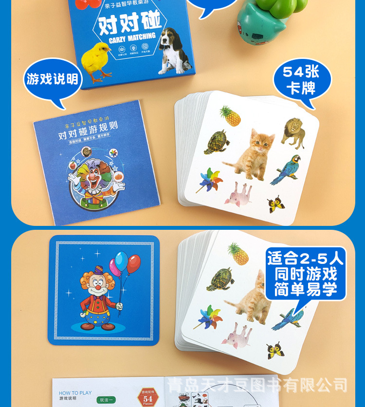小对对碰