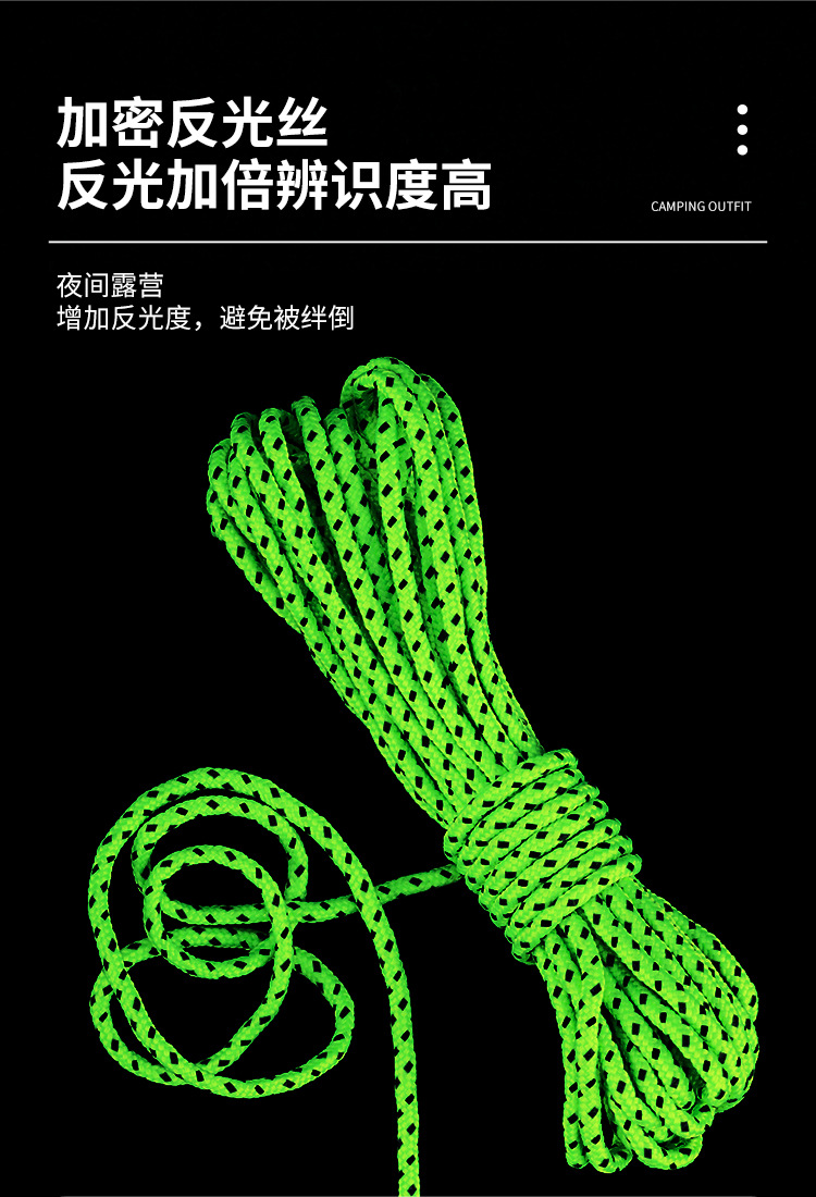 高反光伞绳_05