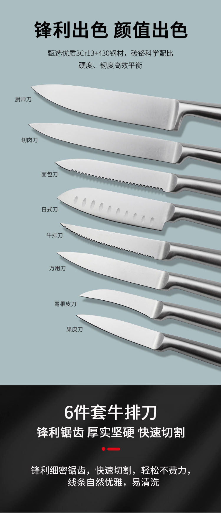 16件套厨刀_02.jpg