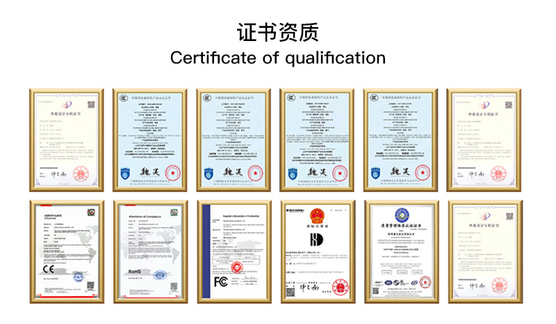 详情页-证书资质