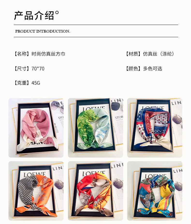 妩色仿真丝方巾_04