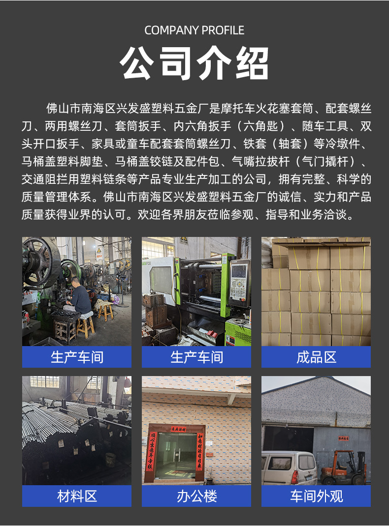 佛山市南海区兴发盛塑料五金厂爆款想详情页_11