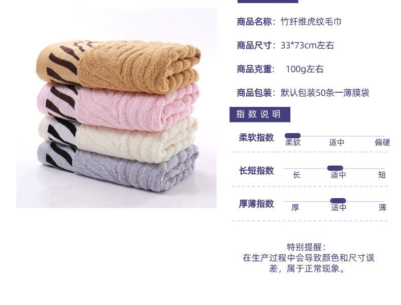 虎纹毛巾_04.jpg
