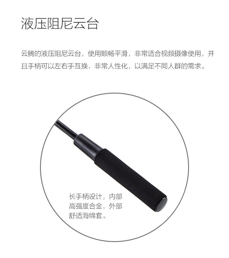 云腾558摄像机独角架支架