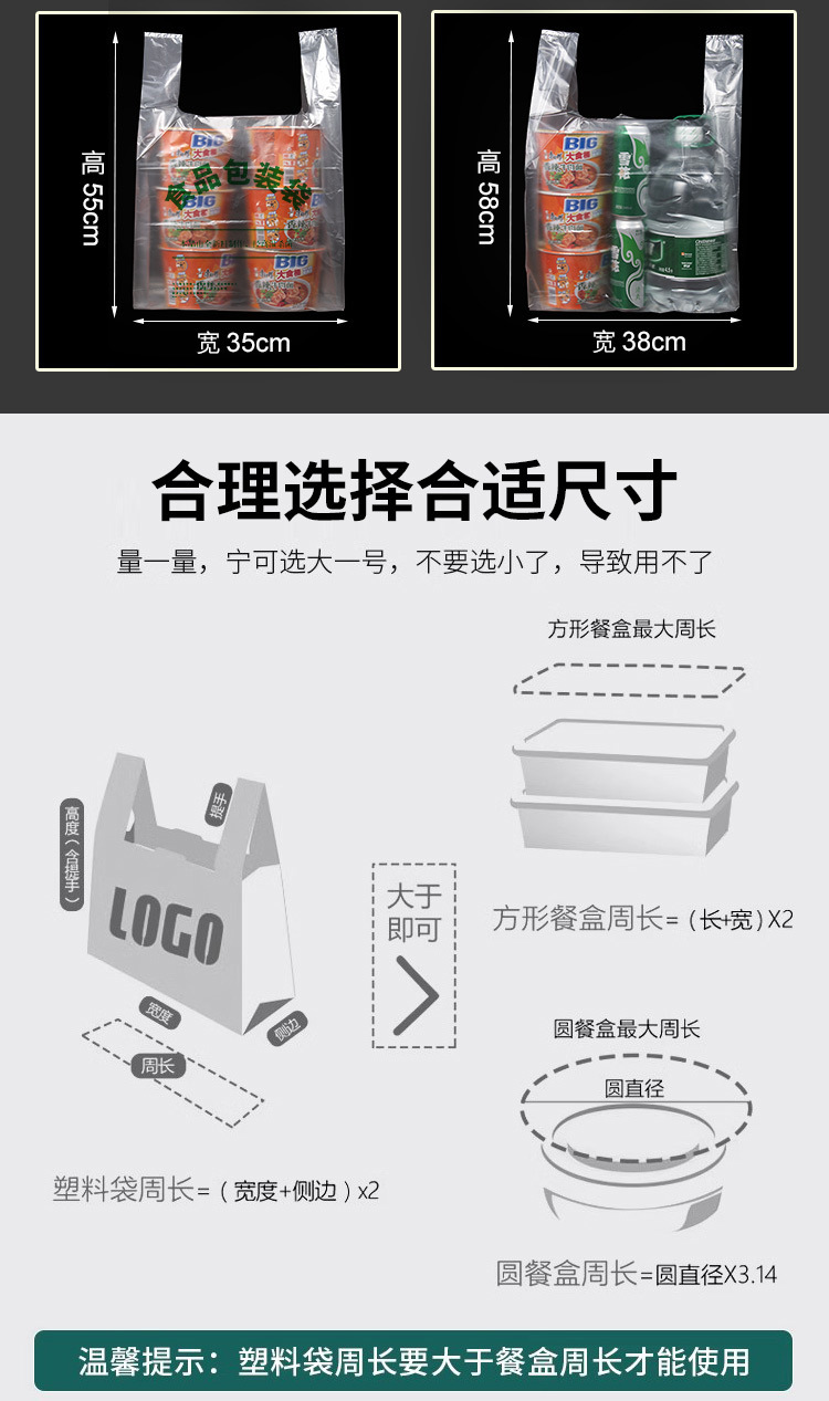 食品袋绿字详情_05