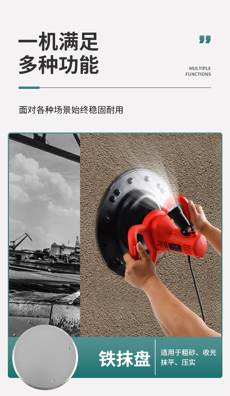 抹墙机_16.jpg