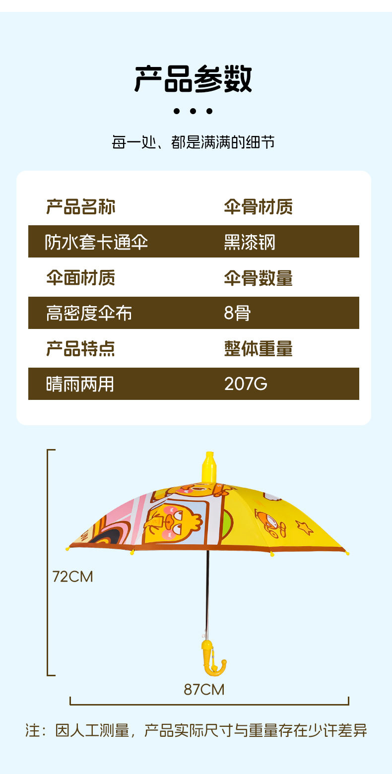 详情页-15.png
