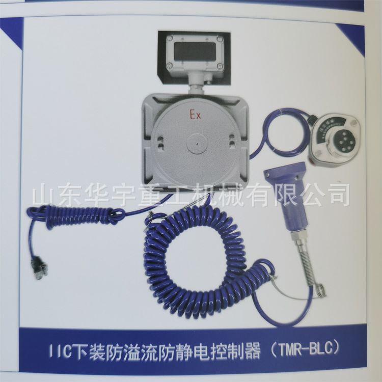 防静电防溢流控制器 11 (5).jpg