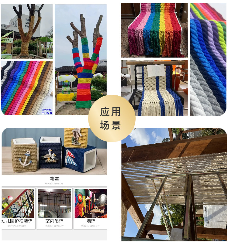 0712mm彩色三股棉绳.png