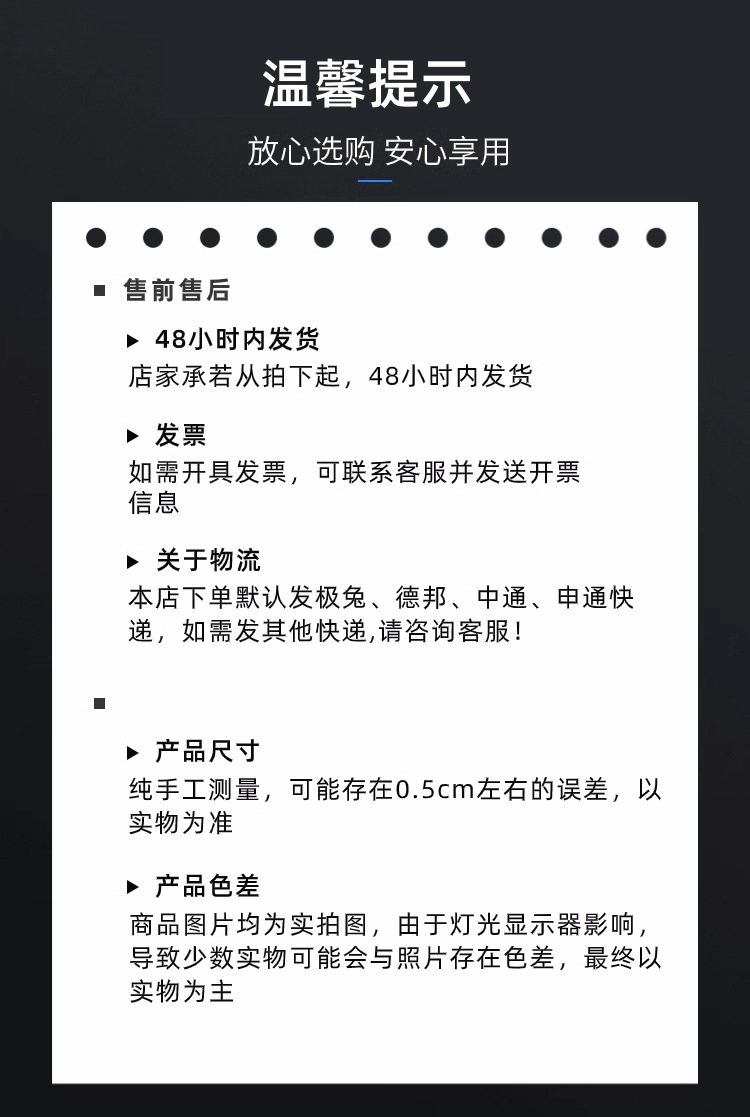 温馨提示