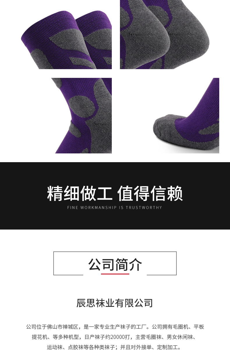 袜子加工生产_06