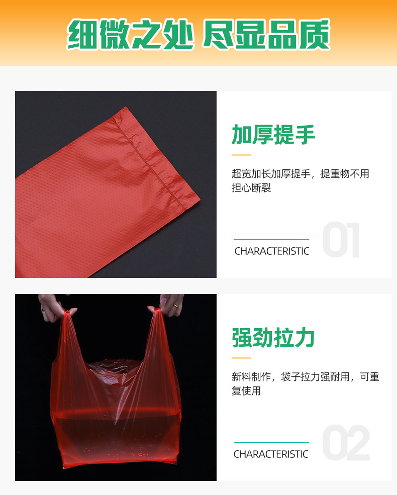 2红色背心塑料袋1_06.jpg