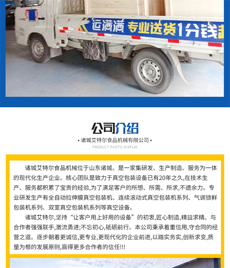 详情双室真空包装机更改_12