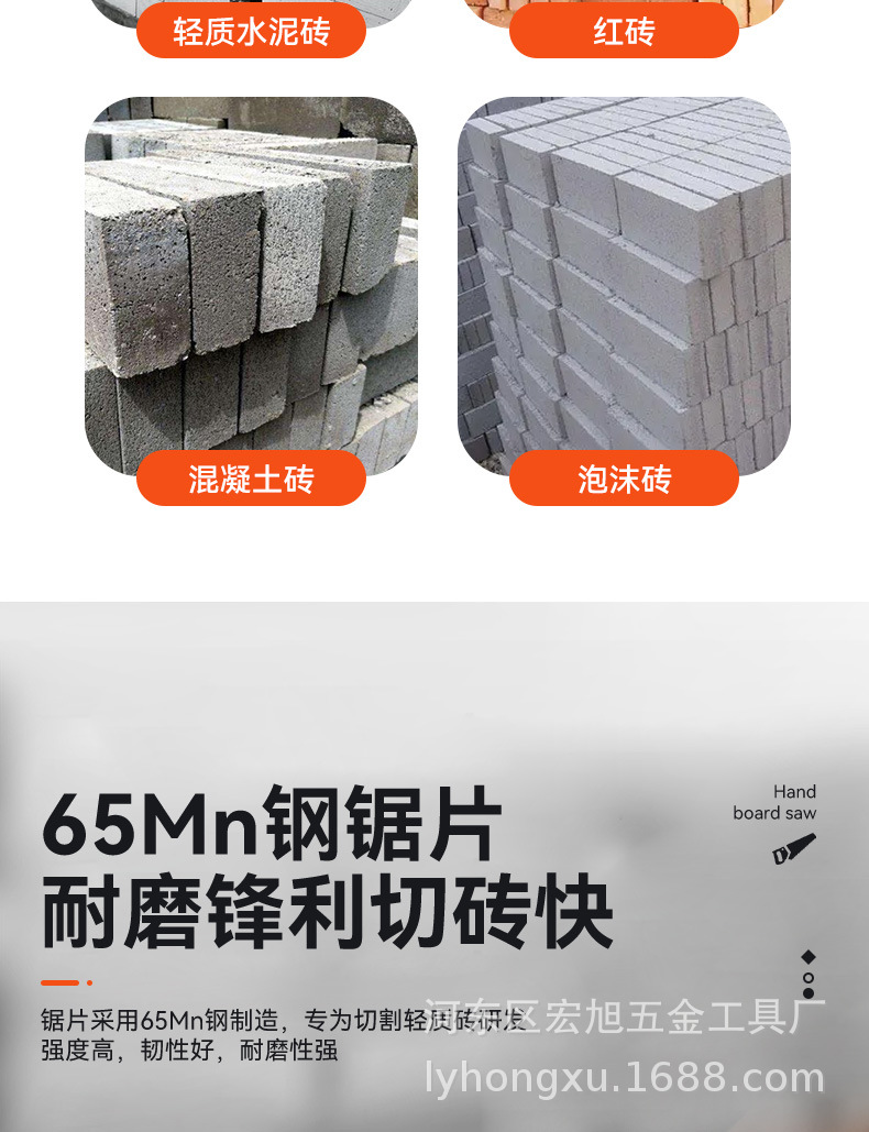 新轻质砖手锯详情_03.jpg