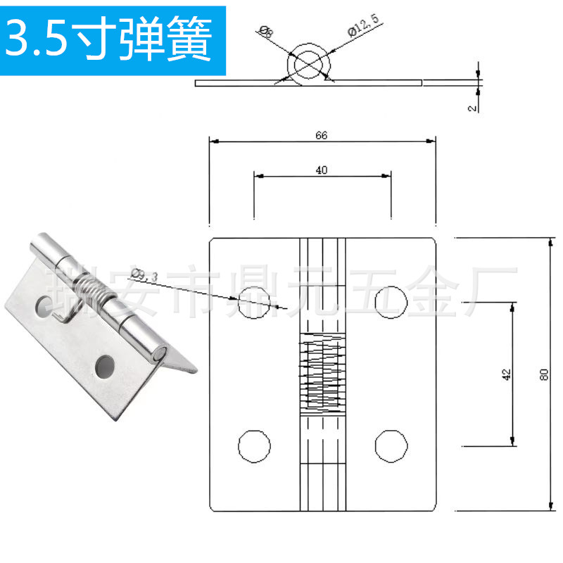 3.5寸2个厚12.5