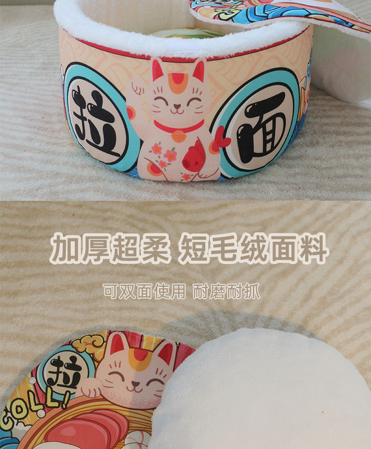 泡面窝_07