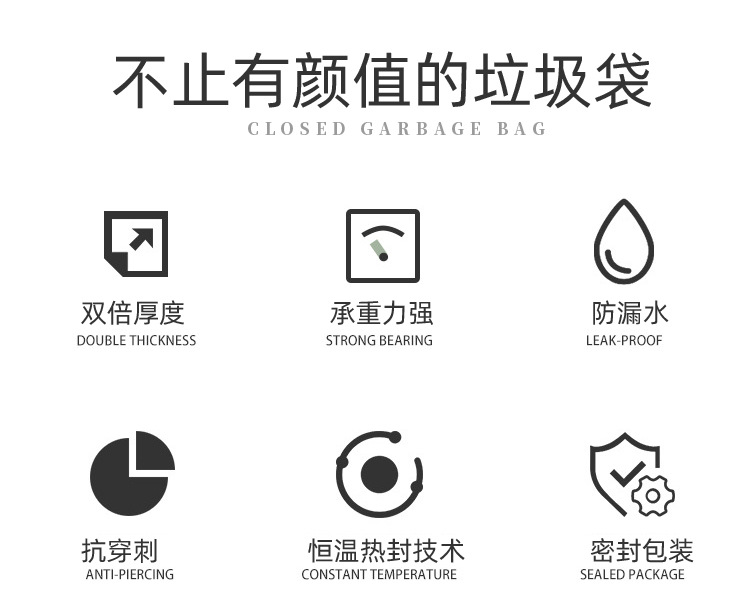 自动收口垃圾袋_02