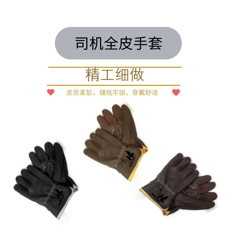 司机全皮1