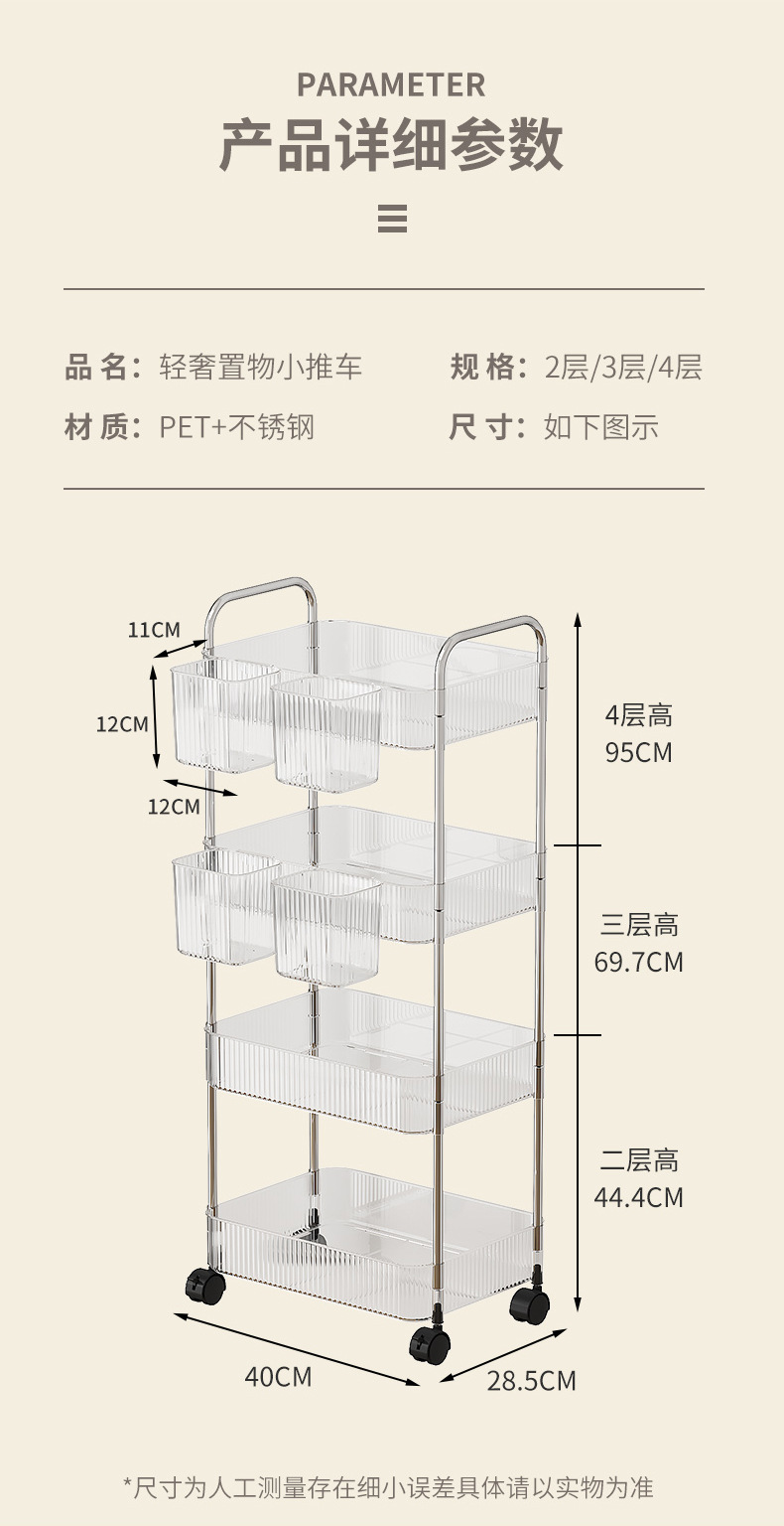 轻奢透明小推车-详情_10.jpg